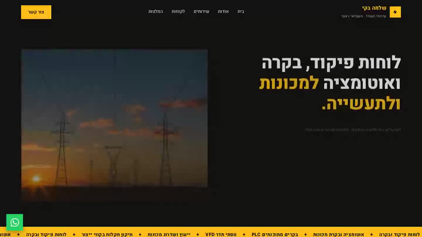 עמוד הבית של האתר החי